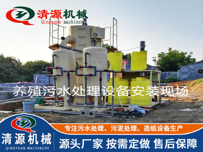 養殖污水處理設備案例.jpg 養殖污水處理設備案例.jpg