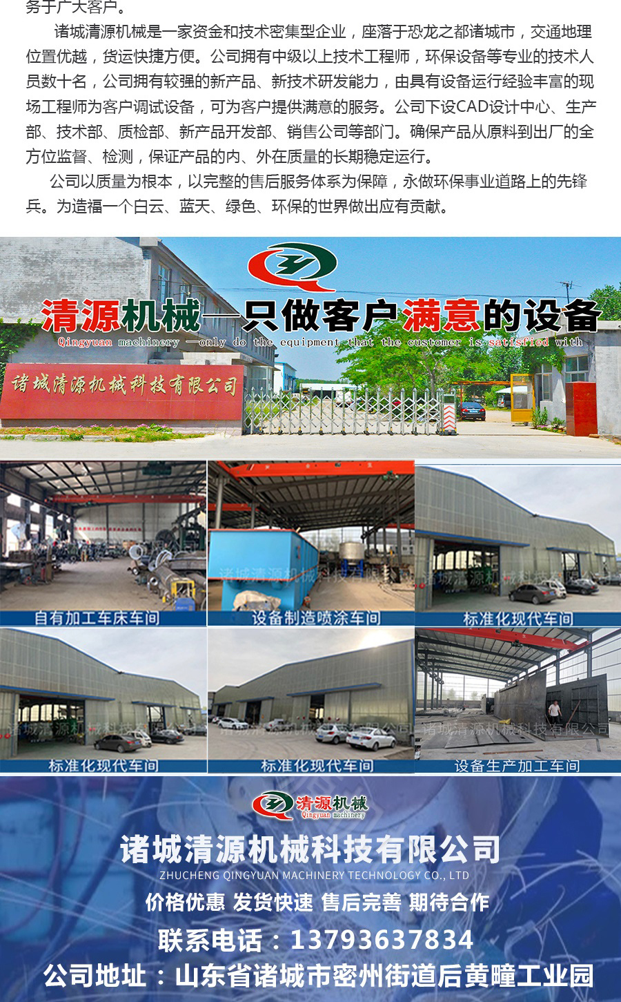 玻璃鋼污水處理設(shè)備詳情頁(yè)_007.jpg 玻璃鋼污水處理設(shè)備詳情頁(yè)_007.jpg