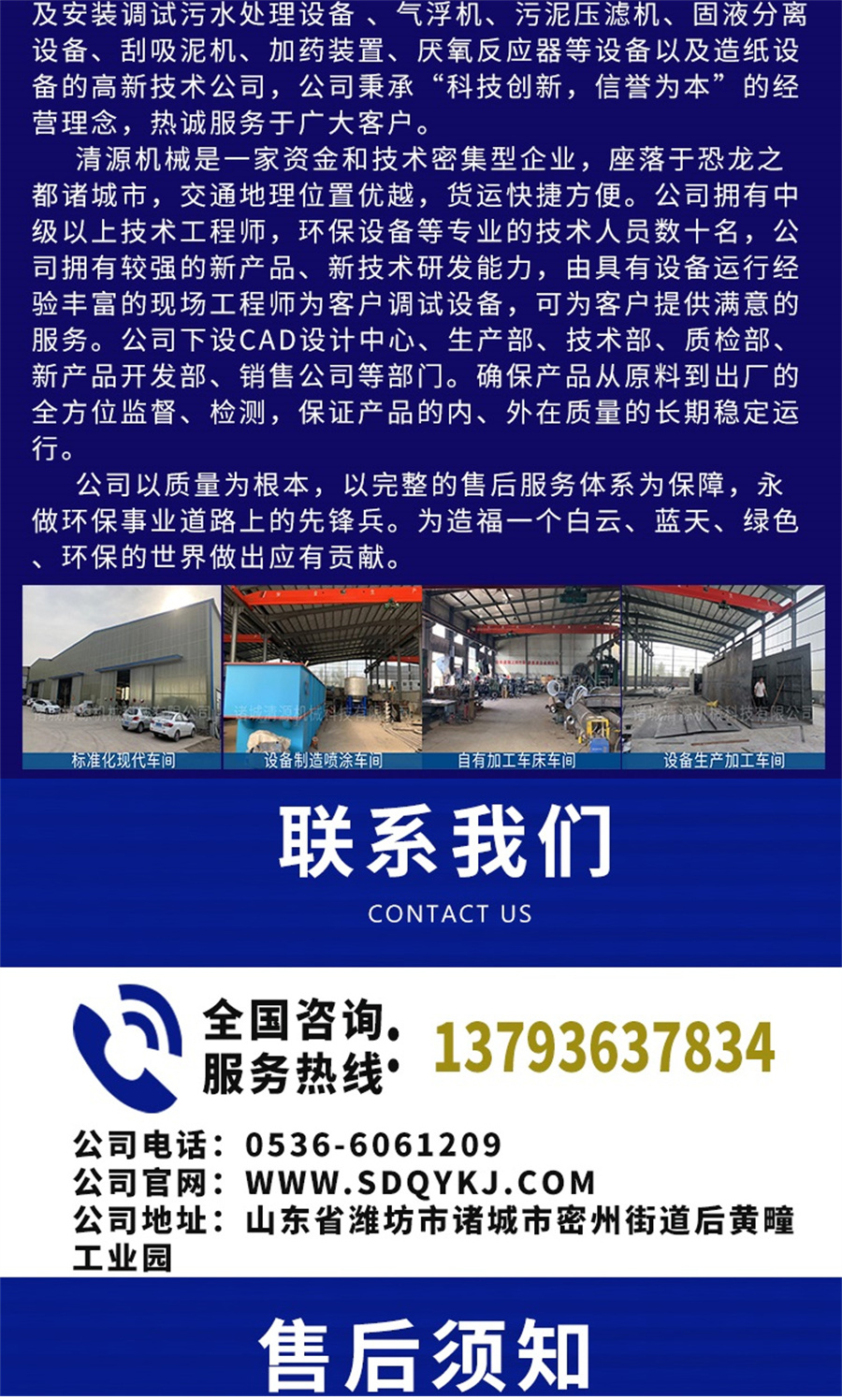 淺層氣浮機(jī)詳情頁_008.jpg 淺層氣浮機(jī)詳情頁_008.jpg