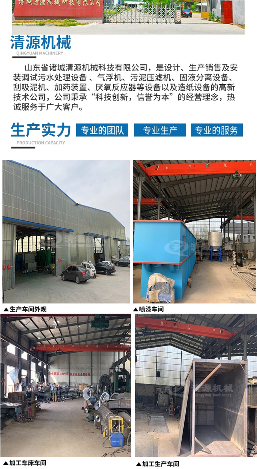 板框式污泥壓濾機詳情頁_007.jpg 板框式污泥壓濾機詳情頁_007.jpg