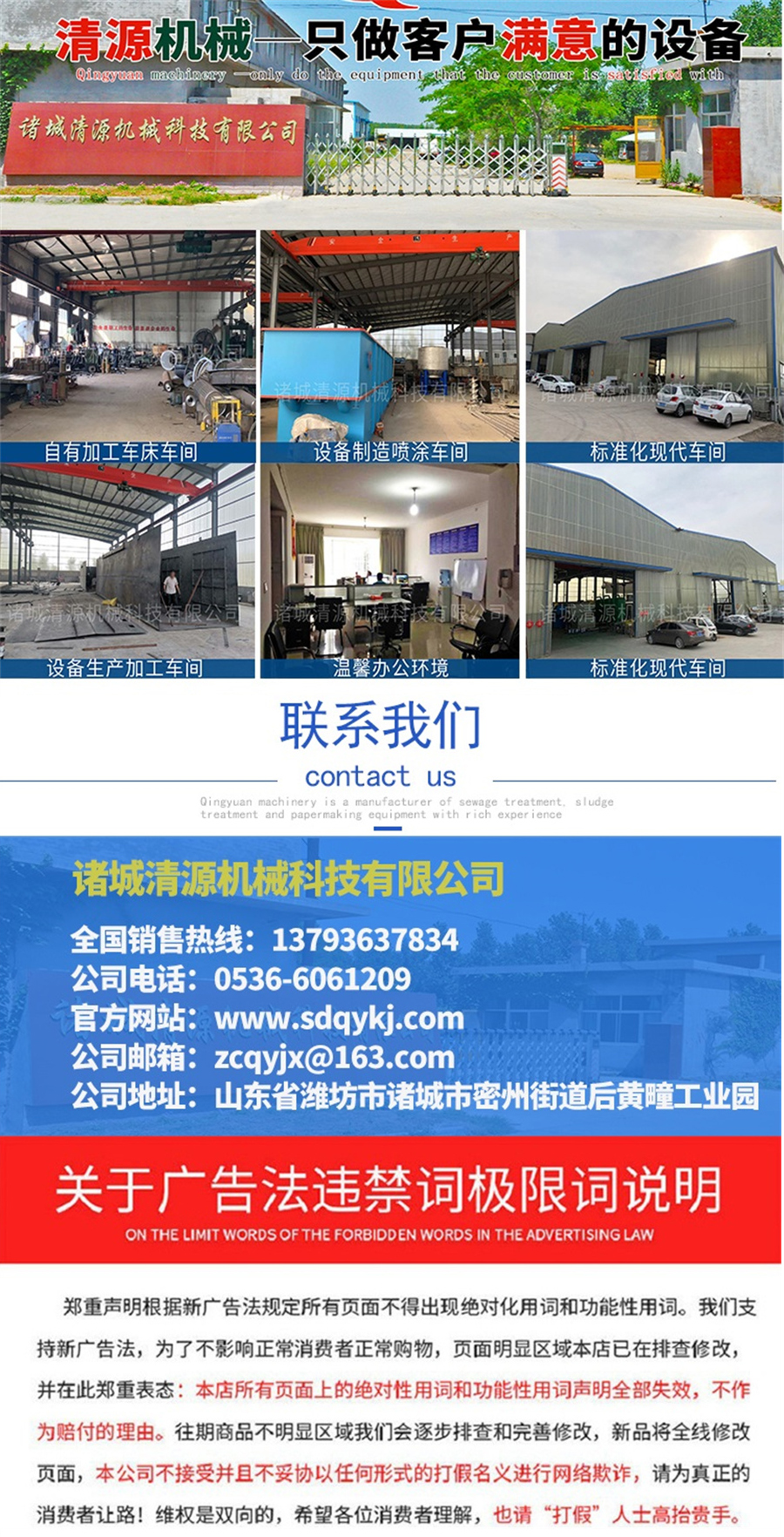 斜管沉淀器詳情頁_007.jpg 斜管沉淀器詳情頁_007.jpg